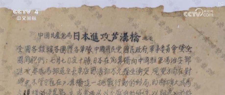 让历史留住记忆，让档案告诉今天！4万余件档案展现烽火记忆