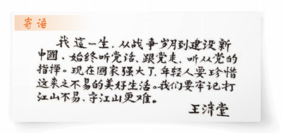 81年前，少年特工立奇功