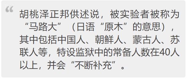 731部队原成员口述证言曝光：我解剖过300个人体