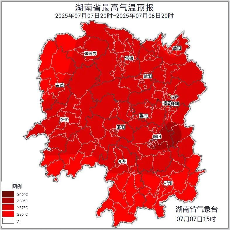 湖南再发高温橙色预警！今明最高39℃伴雷暴大风