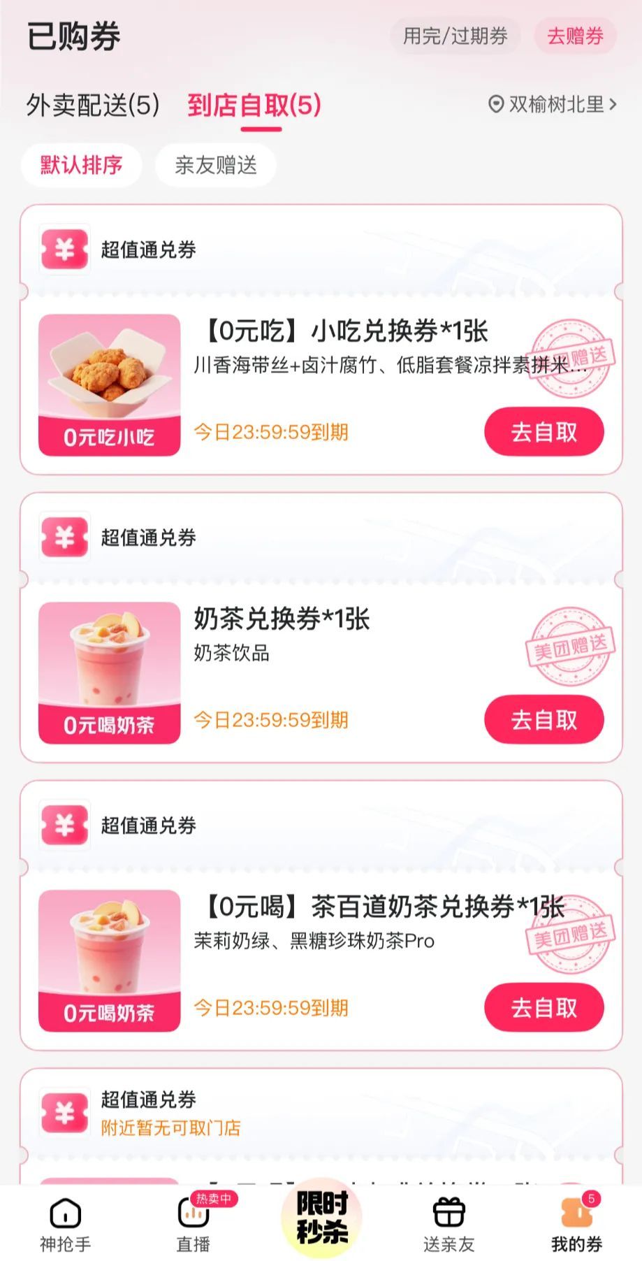 爆单!“做不完、根本做不完!”“线上线下一天近3000杯!”股价大涨→ 爆单!“做不完、根本做不完!”“线上线下一天近3000杯!”股价大涨→