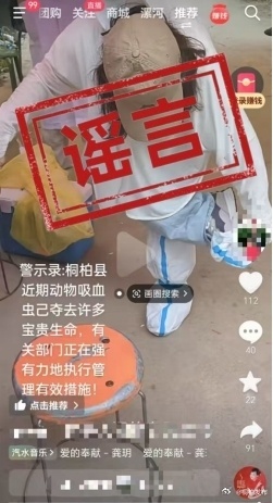 河南公布5起网络谣言典型案例