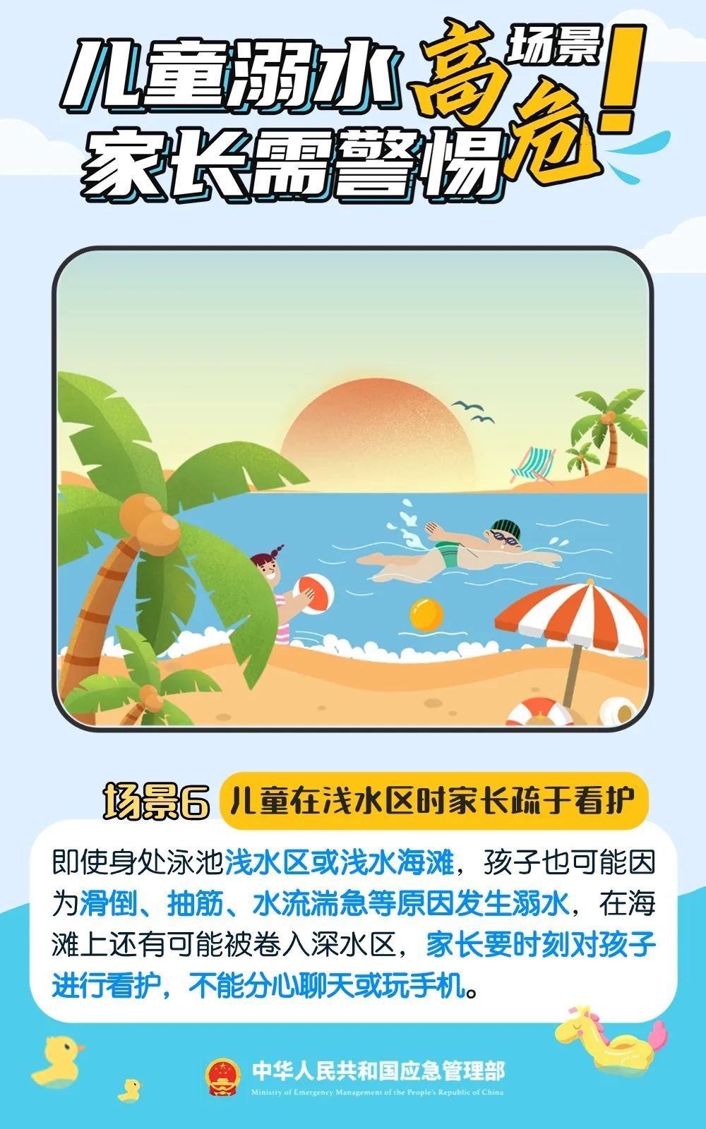 这7个场景十分危险!家长一定要警惕! 这7个场景十分危险!家长一定要警惕!