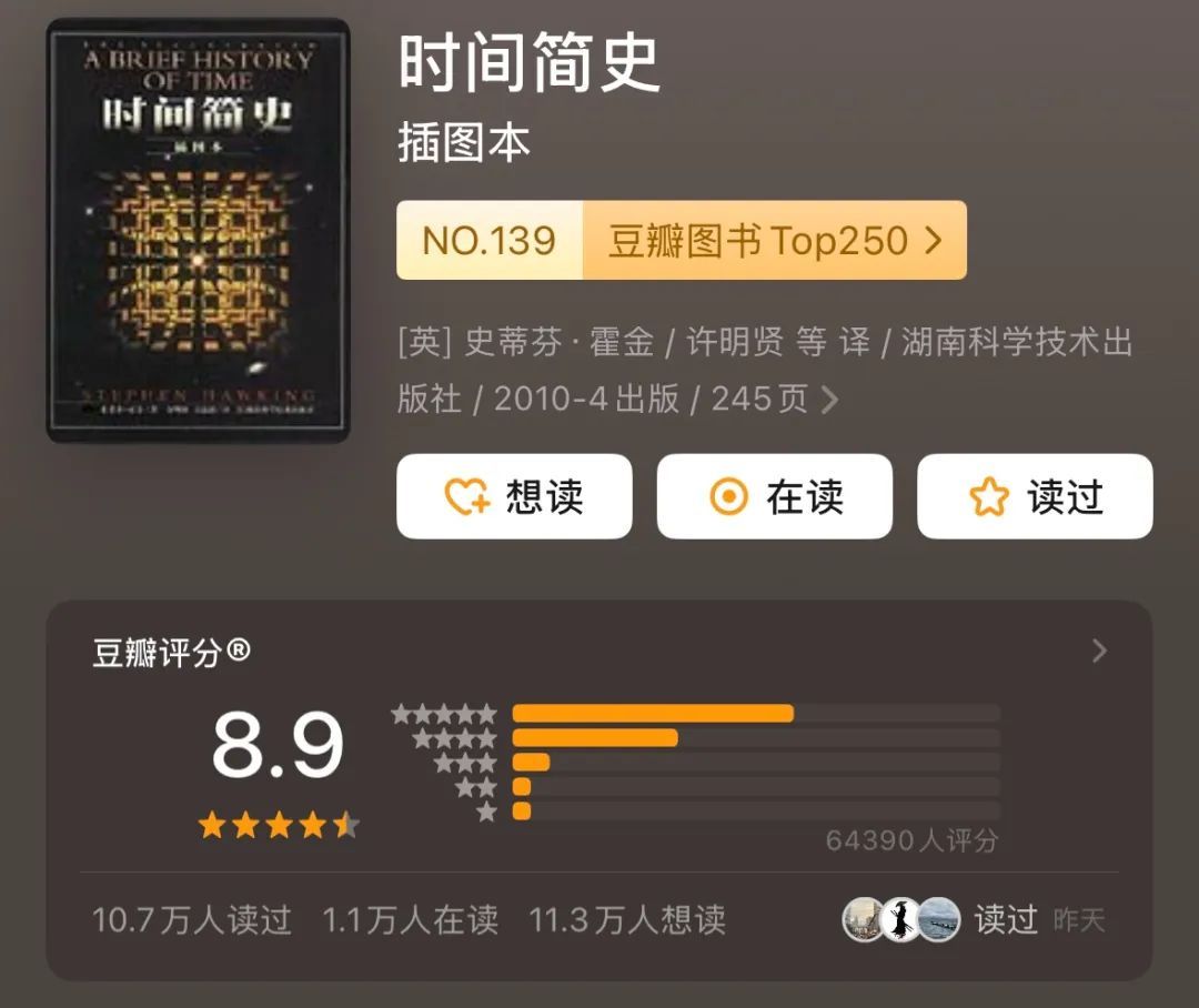 蝌学荐书 | 关于宇宙已知的一切，他全告诉你了