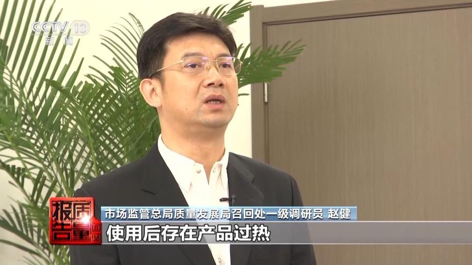 电芯混入杂质存在自燃风险！市场监管总局：将大幅提升充电宝抽查批次