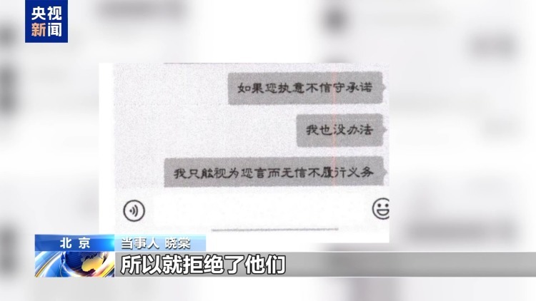 法治在线丨直播7天赔50万?揭秘网红合约背后的诈骗连环套 法治在线丨直播7天赔50万?揭秘网红合约背后的诈骗连环套