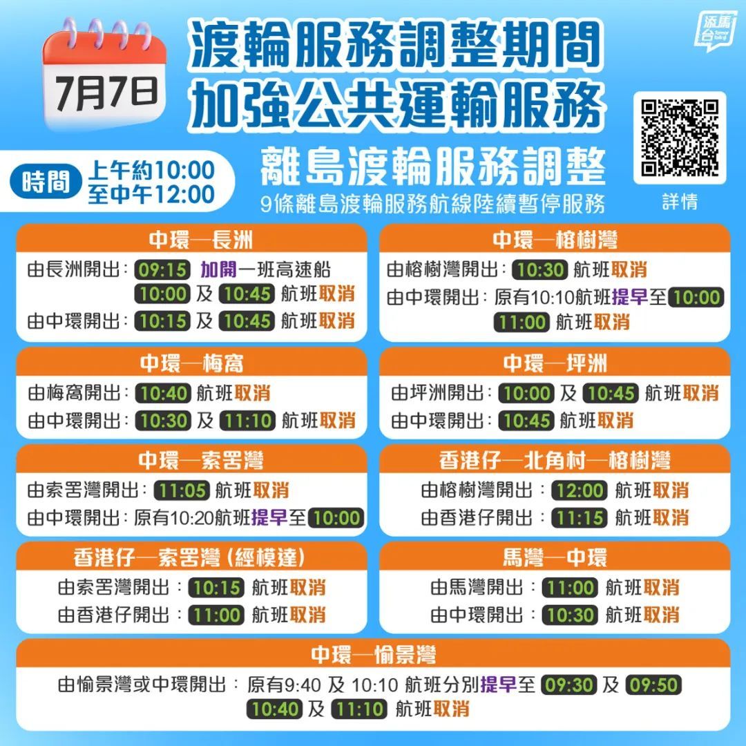 山东舰今日离港,这些公共交通服务有变化→ 山东舰今日离港,这些公共交通服务有变化→