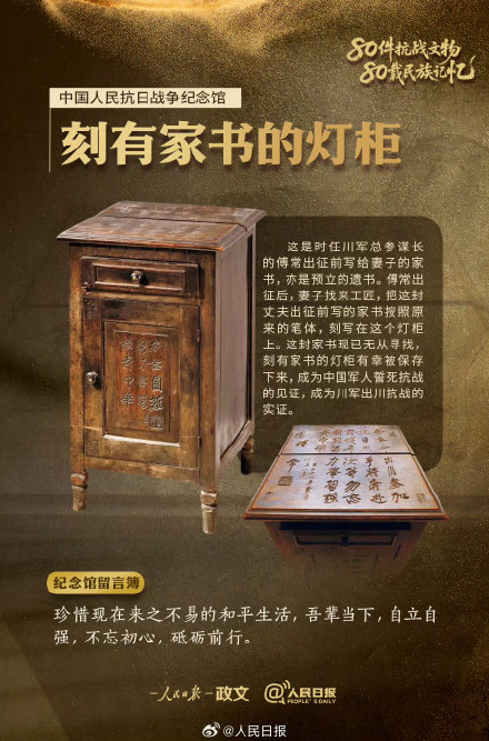 9件抗战文物诉说不屈的抗争