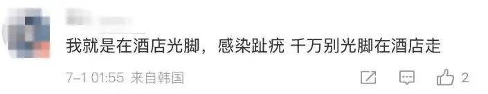 酒店光脚洗澡后感染!暑期出行小心这种病毒 酒店光脚洗澡后感染!暑期出行小心这种病毒