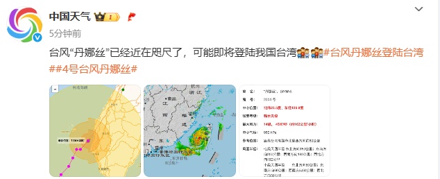 台风“丹娜丝”即将登陆，广东多地37℃高温还将持续，广州9日雨势明显，有望降温