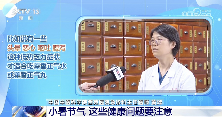 小暑时节，养好这几个器官很关键！看完记得转给家人→