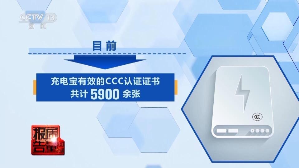 电芯混入杂质存在自燃风险！市场监管总局：将大幅提升充电宝抽查批次