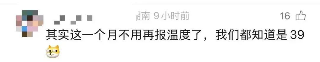 热到系统崩溃？长沙市天气预报惊现54℃高温，短暂异常后恢复显示38℃