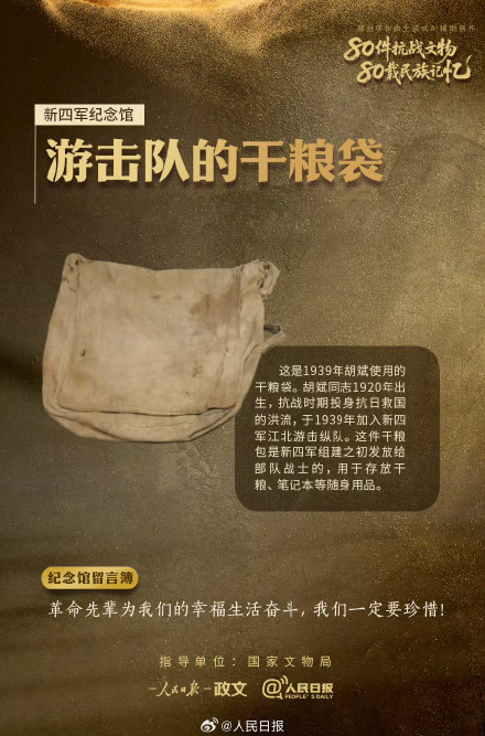 9件抗战文物诉说不屈的抗争