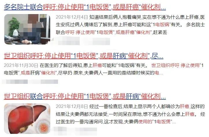 世卫组织说电饭煲是"帮凶"？提醒：真正致癌的是这6种常见行为
