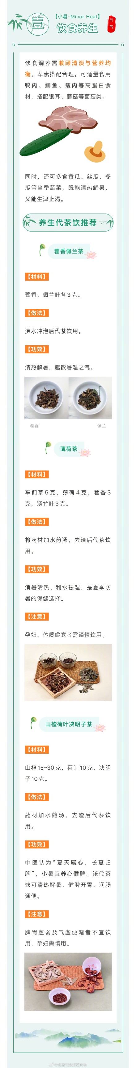 热散由心静,凉生为室空 热散由心静,凉生为室空