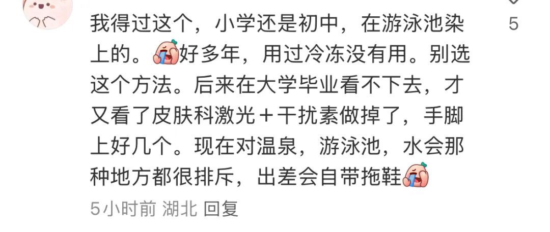 热搜！酒店光脚洗澡竟会感染HPV？医生提醒