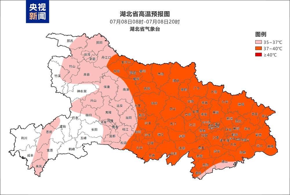 湖北继续发布高温橙色省级预警 多地气温突破40℃ 湖北继续发布高温橙色省级预警 多地气温突破40℃