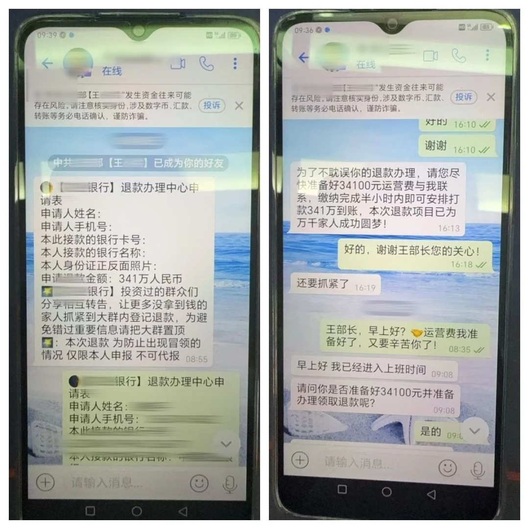 收益率10000%？长沙谢先生心动了！