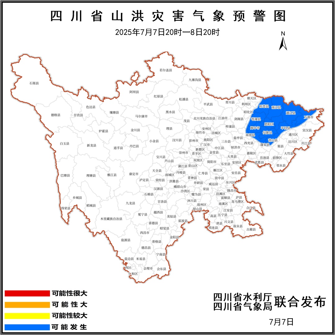 大雨、暴雨、大暴雨！四川预警→