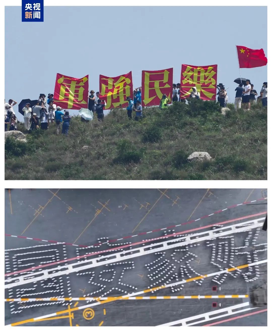 送别山东舰的香港市民：航母给我们拍照了！