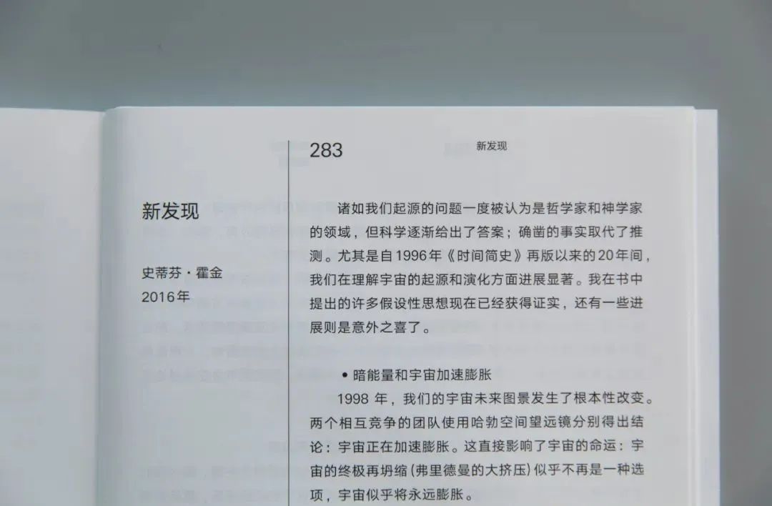 蝌学荐书 | 关于宇宙已知的一切，他全告诉你了