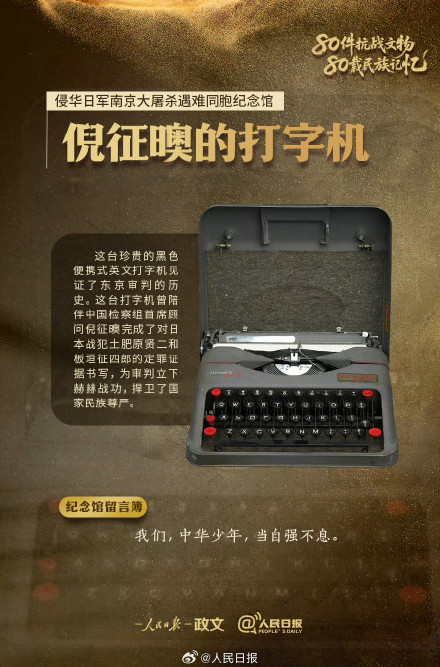 9件抗战文物诉说不屈的抗争
