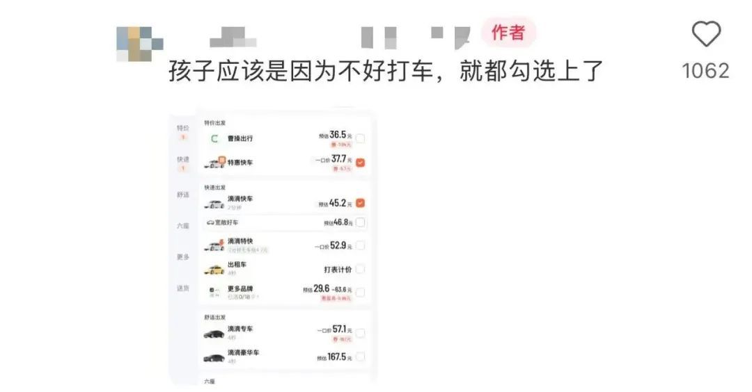 暴雨中12岁男孩被网约车赶下车，临走时还说“谢谢叔叔”，网友：司机会愧疚吗？