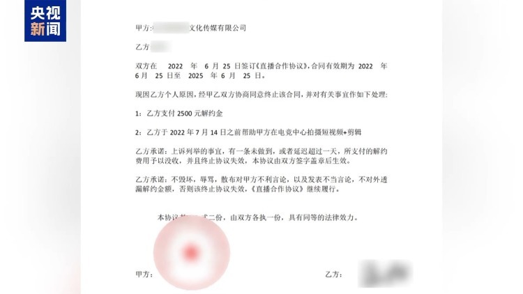 法治在线丨直播7天赔50万?揭秘网红合约背后的诈骗连环套 法治在线丨直播7天赔50万?揭秘网红合约背后的诈骗连环套