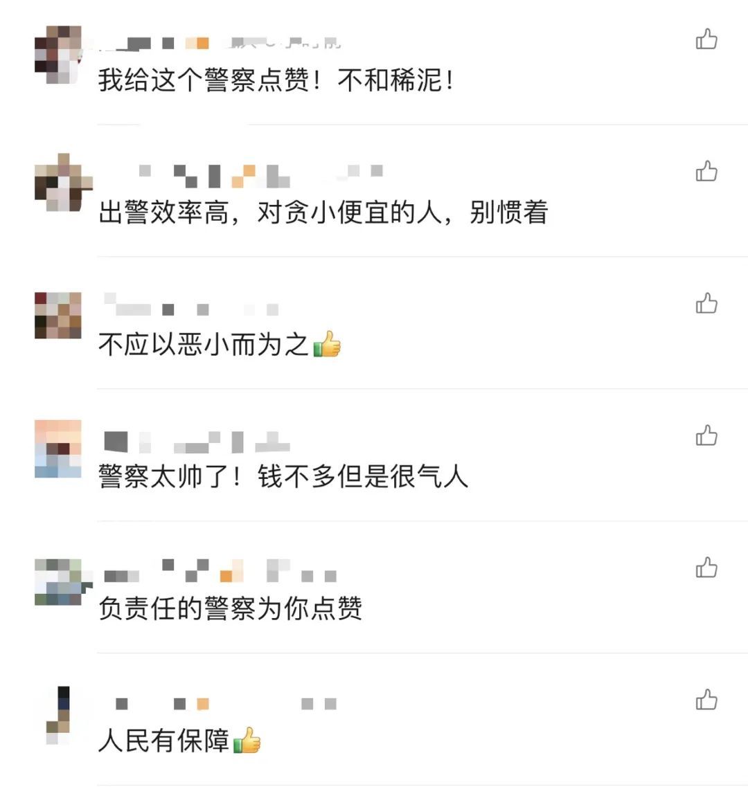 事发上海！实付2元点外卖被偷，男子气得直接报警：民警仅用14分钟便追回，处理结果→