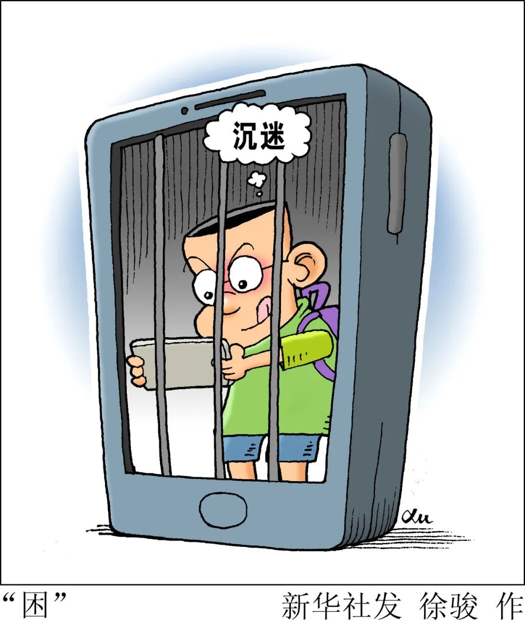 健康 | “脑腐”了解一下?过度刷手机,真会刷坏脑子 健康 | “脑腐”了解一下?过度刷手机,真会刷坏脑子