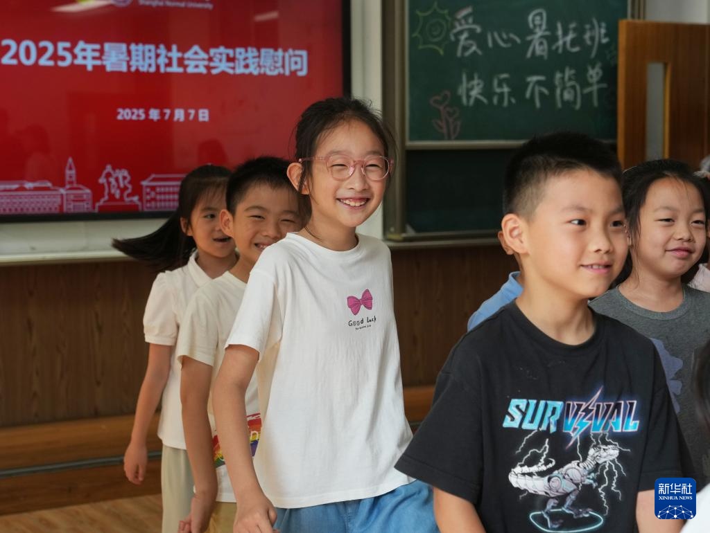 2025年上海市小学生爱心暑托班开班 2025年上海市小学生爱心暑托班开班