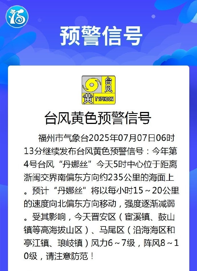 台风“丹娜丝”二次登陆地点有变!福建局部暴雨 台风“丹娜丝”二次登陆地点有变!福建局部暴雨