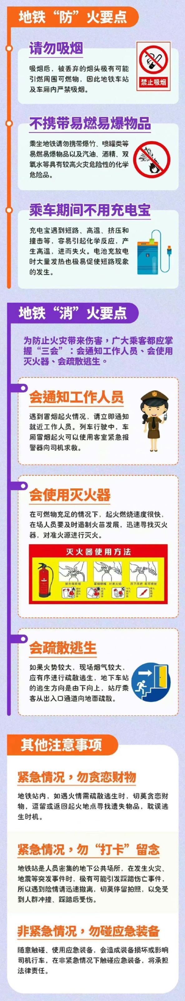 今早杭州地铁3号线冒出浓烟,乘客捂鼻逃离,官方回应→ 今早杭州地铁3号线冒出浓烟,乘客捂鼻逃离,官方回应→