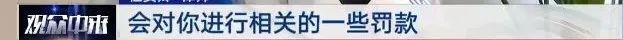 闪瞎眼！很多人都这么做，提醒：涉嫌违规