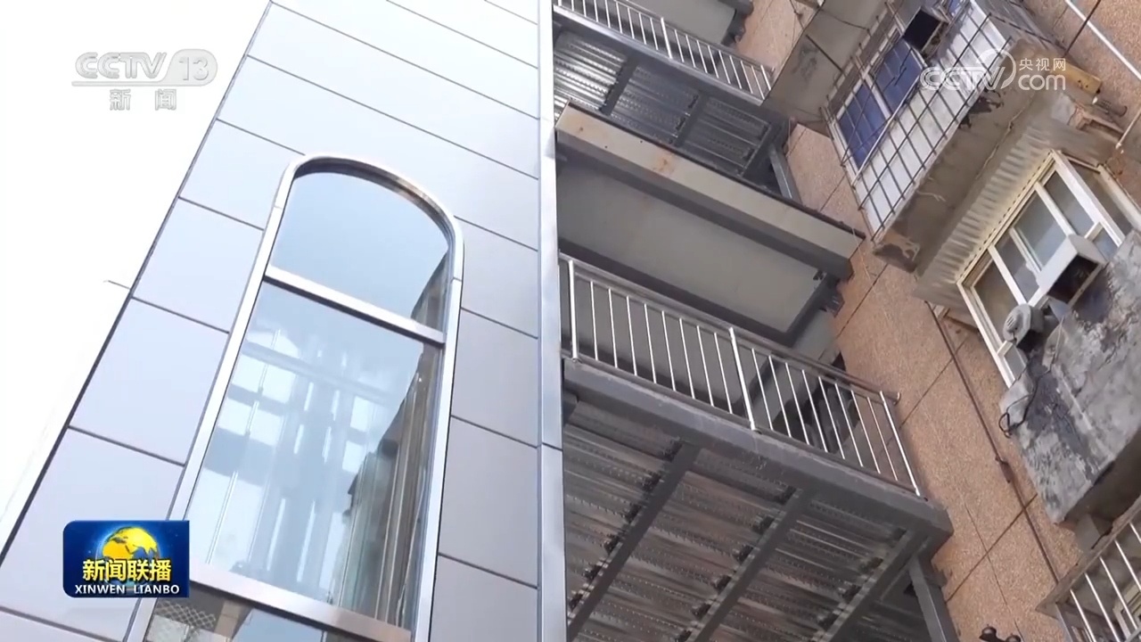 各地不断加快城镇老旧小区改造步伐 各地不断加快城镇老旧小区改造步伐