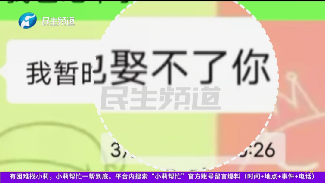 女子称恋爱半年,月薪2千多却为男友借贷83万!对方一句话让她彻底崩溃 女子称恋爱半年,月薪2千多却为男友借贷83万!对方一句话让她彻底崩溃