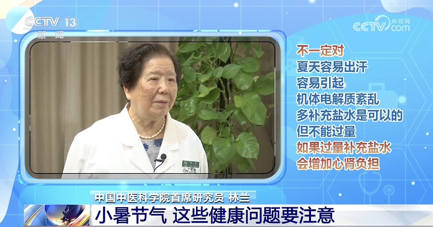 小暑时节，养好这几个器官很关键！看完记得转给家人→