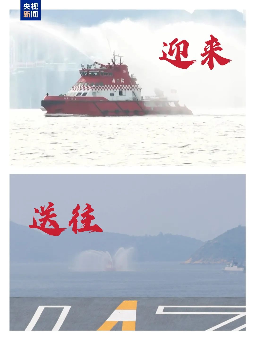 送别山东舰的香港市民：航母给我们拍照了！