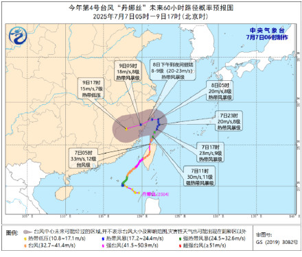 “丹娜丝”趋向浙闽沿海 川陕晋冀鲁豫内蒙古等地多降雨