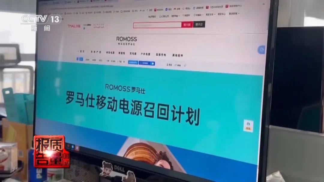 超120万台充电宝被召回！问题出在哪？