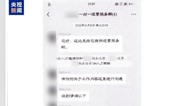 法治在线丨直播7天赔50万?揭秘网红合约背后的诈骗连环套 法治在线丨直播7天赔50万?揭秘网红合约背后的诈骗连环套