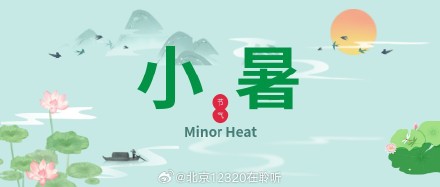 热散由心静,凉生为室空 热散由心静,凉生为室空