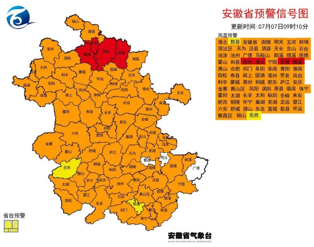 台风影响安徽!合肥即将降温+雷雨大风! 台风影响安徽!合肥即将降温+雷雨大风!