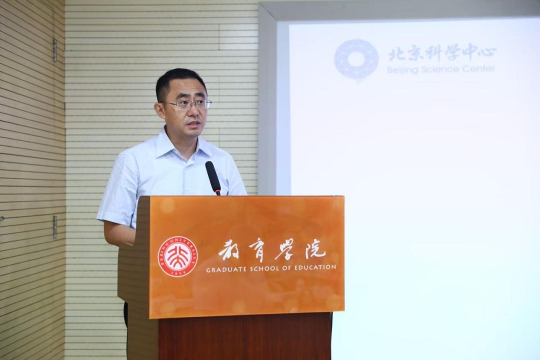 资讯动态 | 构建首都科学教育高质量发展新生态——北京市科学教育人才赋能研修班开班式成功举办