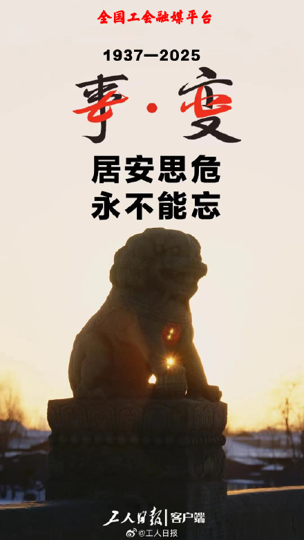 “卢沟桥!卢沟桥!国家存亡在此桥!”七七事变永不敢忘! “卢沟桥!卢沟桥!国家存亡在此桥!”七七事变永不敢忘!