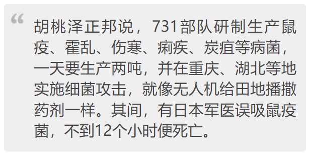 731部队原成员口述证言曝光：我解剖过300个人体