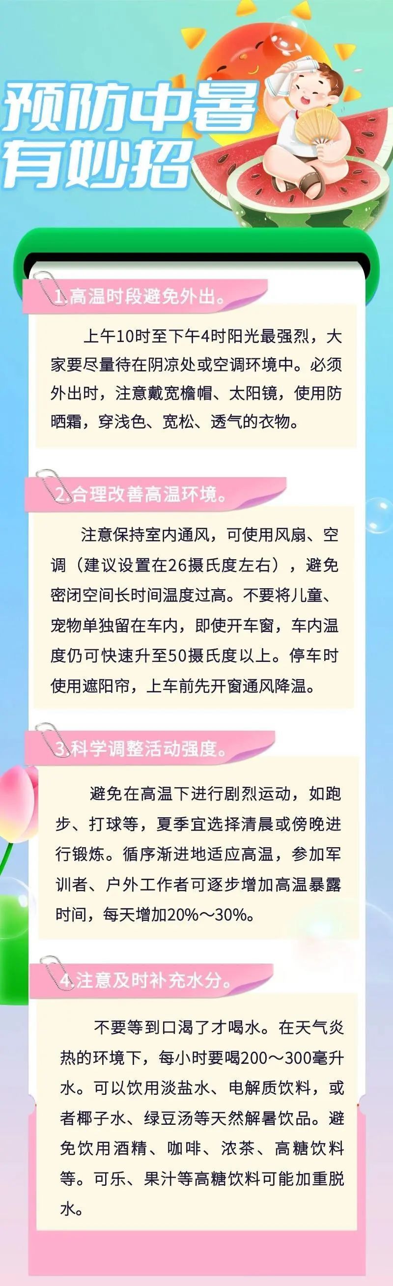 多地超40℃！这些年“热得早、热得长”是错觉吗？