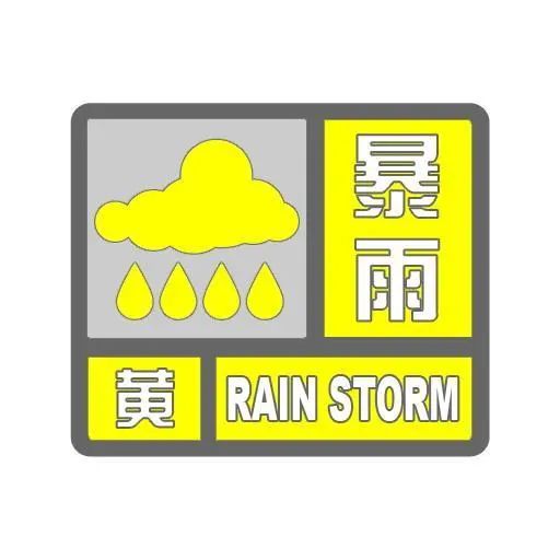 强雷电！暴雨！南昌发布预警