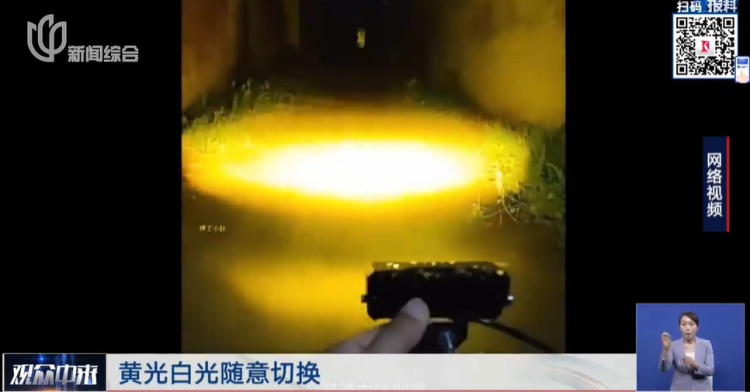 闪瞎眼!上海很多人都这么做!提醒:电动自行车私自加装远光灯涉嫌违规! 闪瞎眼!上海很多人都这么做!提醒:电动自行车私自加装远光灯涉嫌违规!